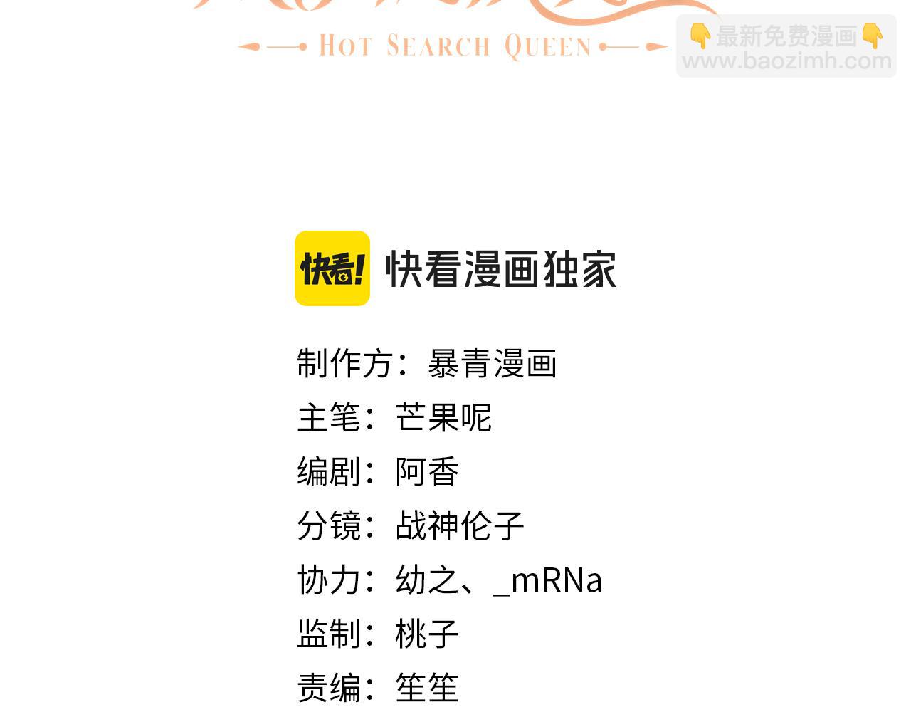 26 宠妹属性大爆发(1/3)-第26话