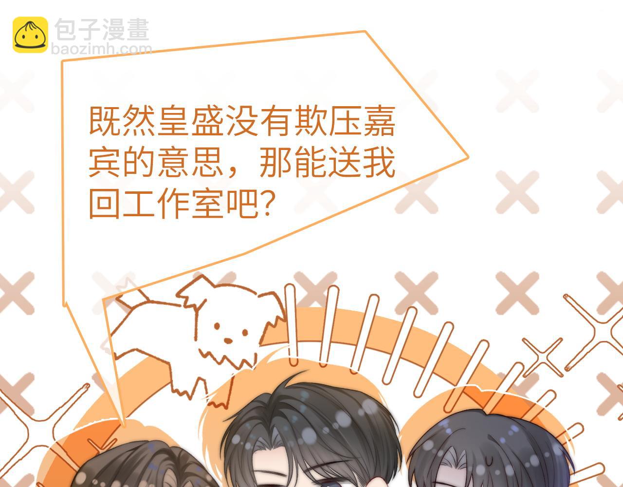 26 宠妹属性大爆发(1/3)-第26话