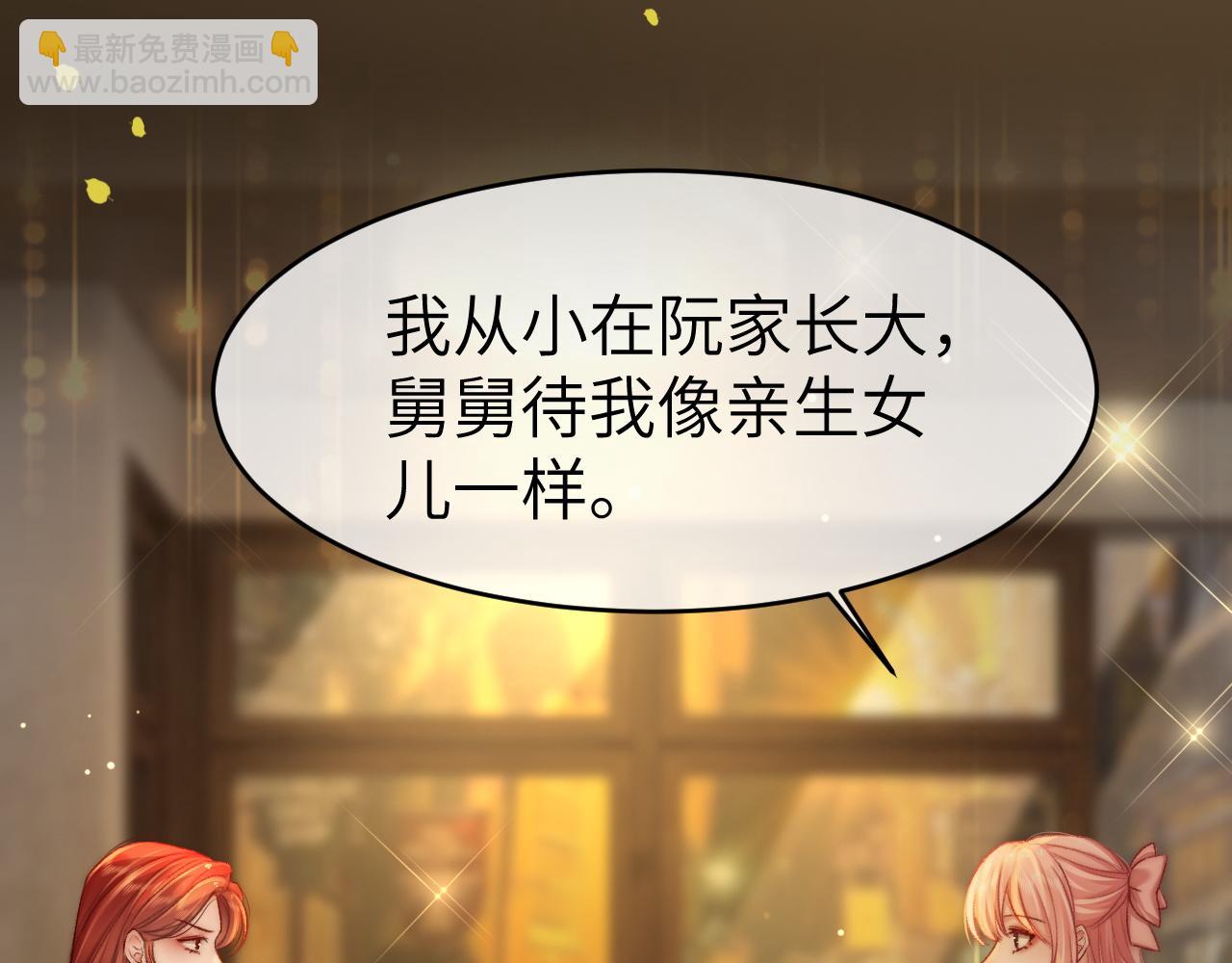 28 重归团宠(1/3)-第28话