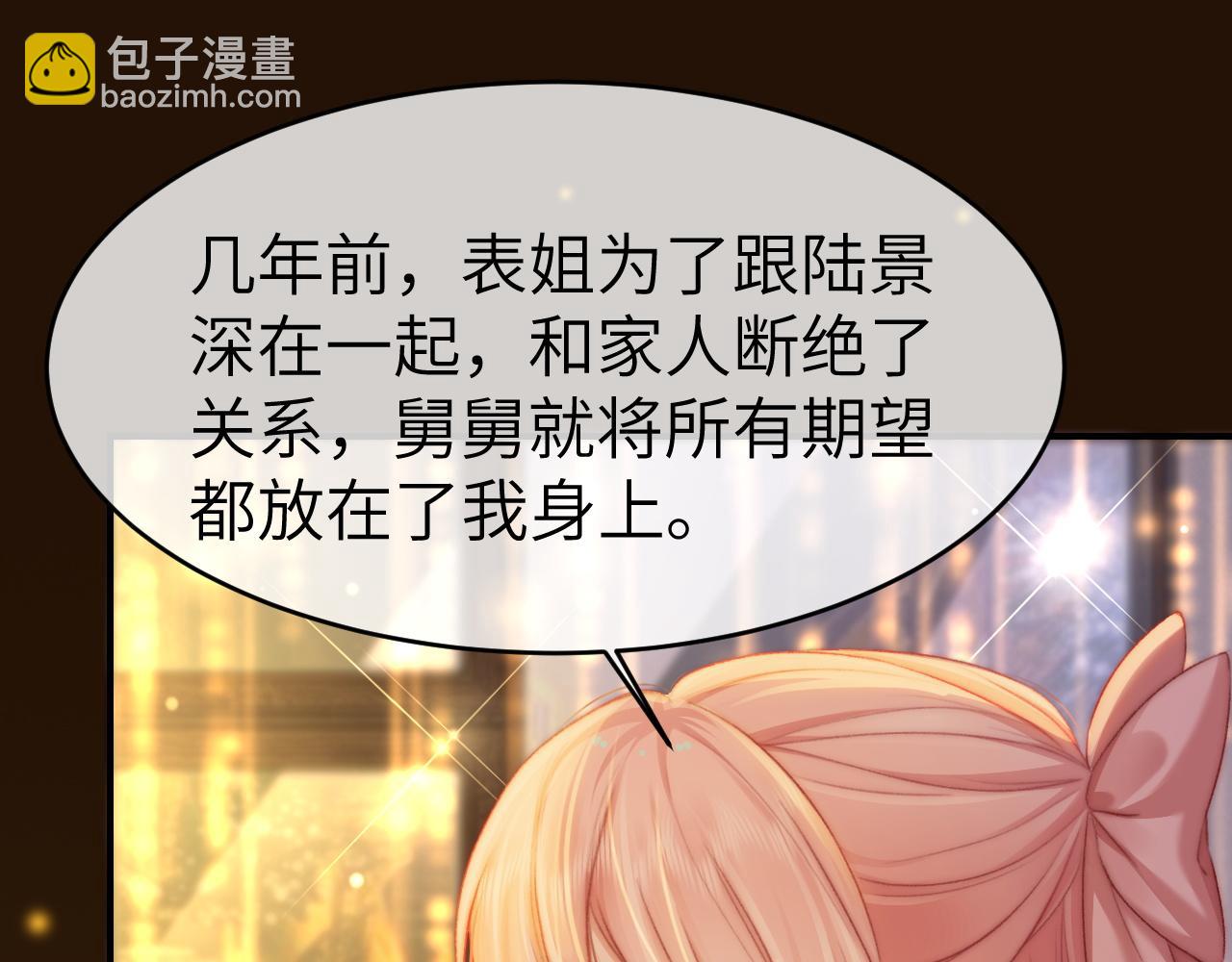 28 重归团宠(1/3)-第28话