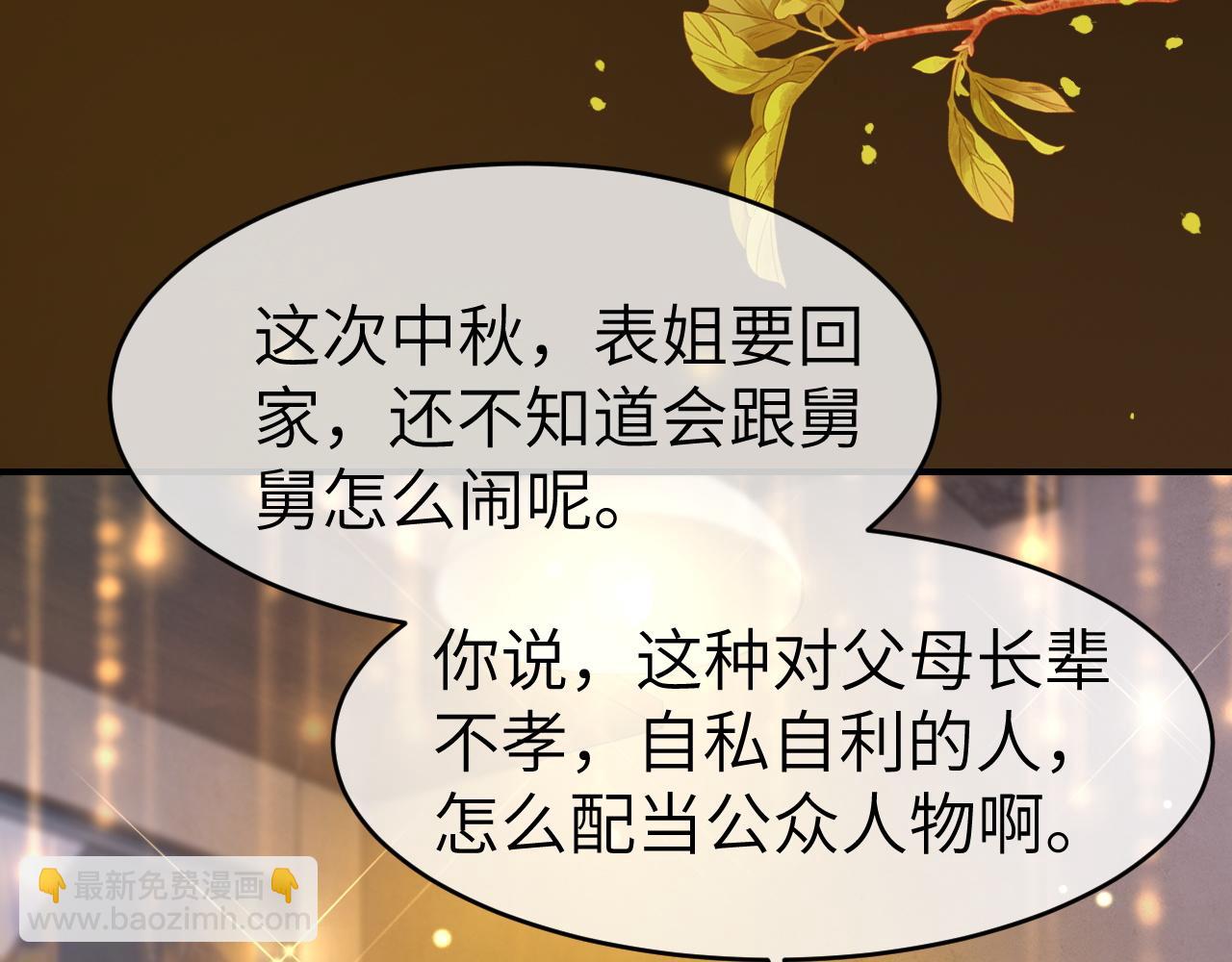 28 重归团宠(1/3)-第28话