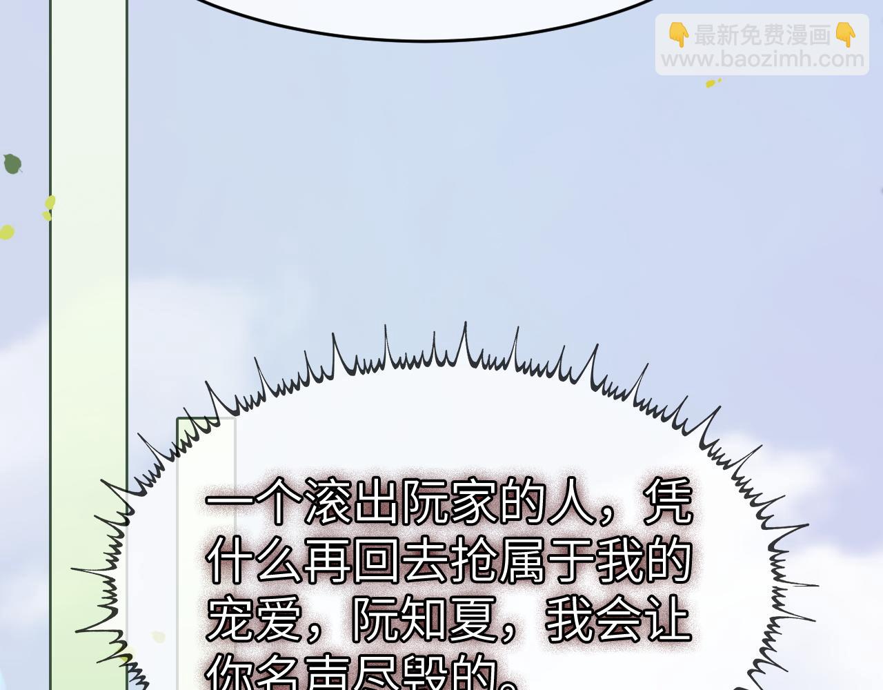 28 重归团宠(1/3)-第28话