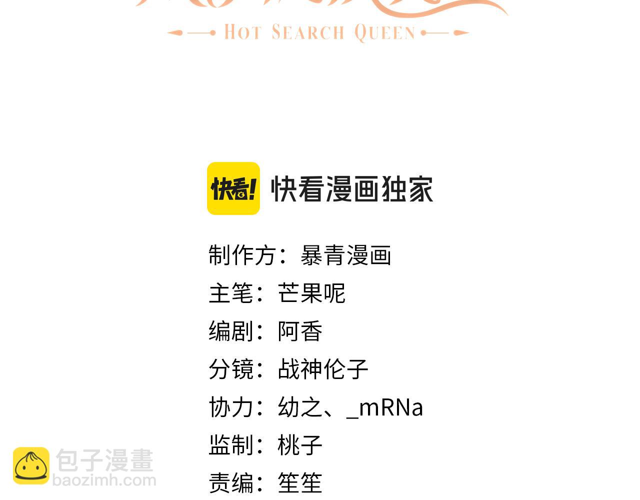 28 重归团宠(1/3)-第28话