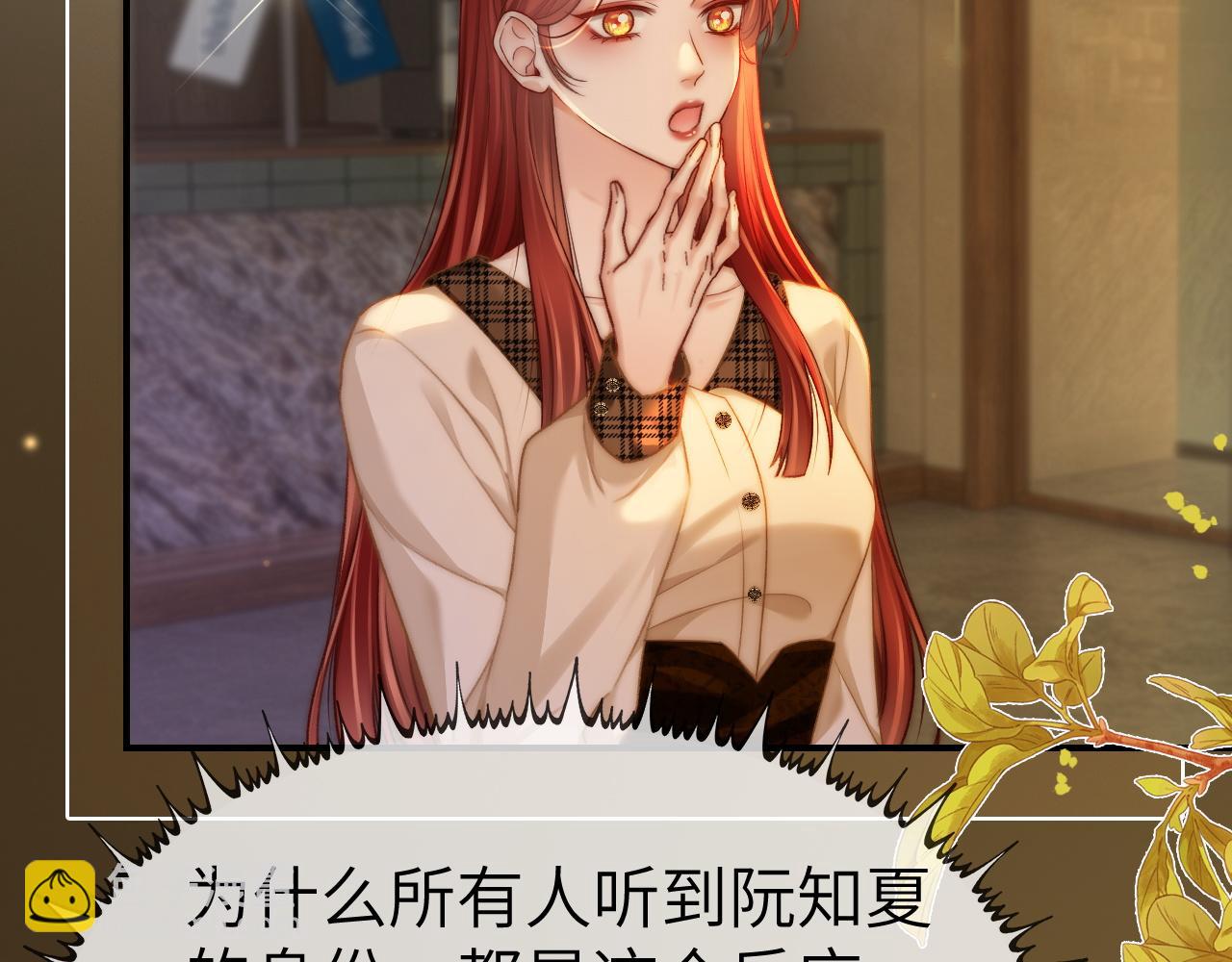 28 重归团宠(1/3)-第28话