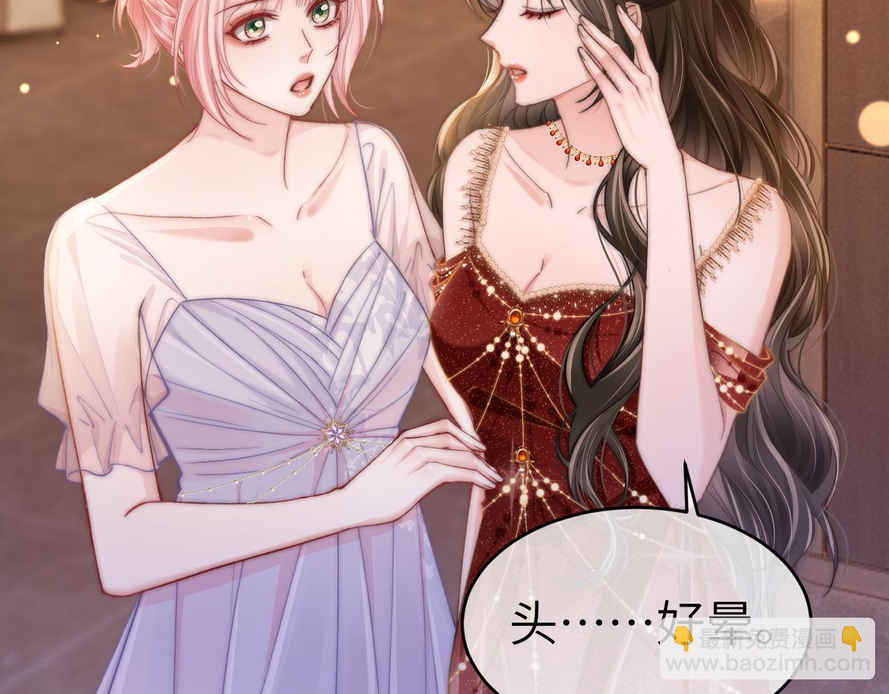 30 绿茶自食恶果(1/3)-第30话