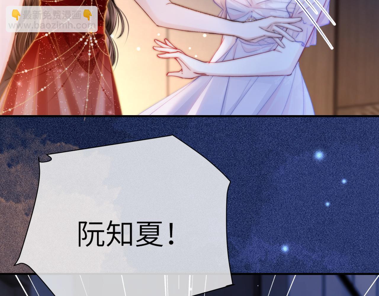 30 绿茶自食恶果(1/3)-第30话