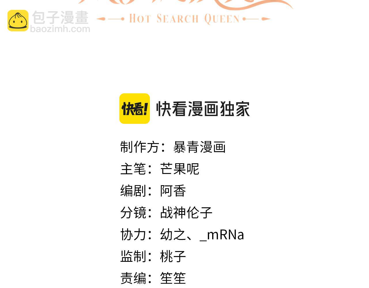 32 揭开真面目(1/3)-第32话