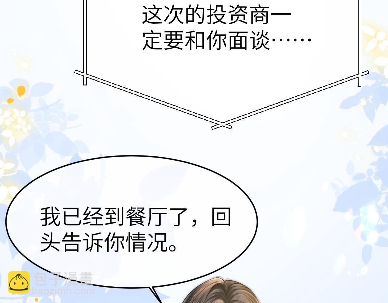 34 追妻之路(1/2)-第34话