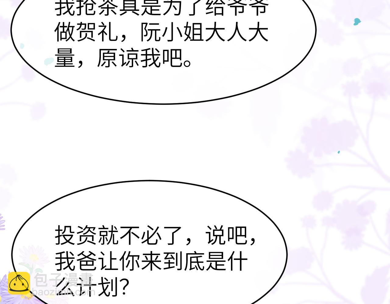 34 追妻之路(1/2)-第34话