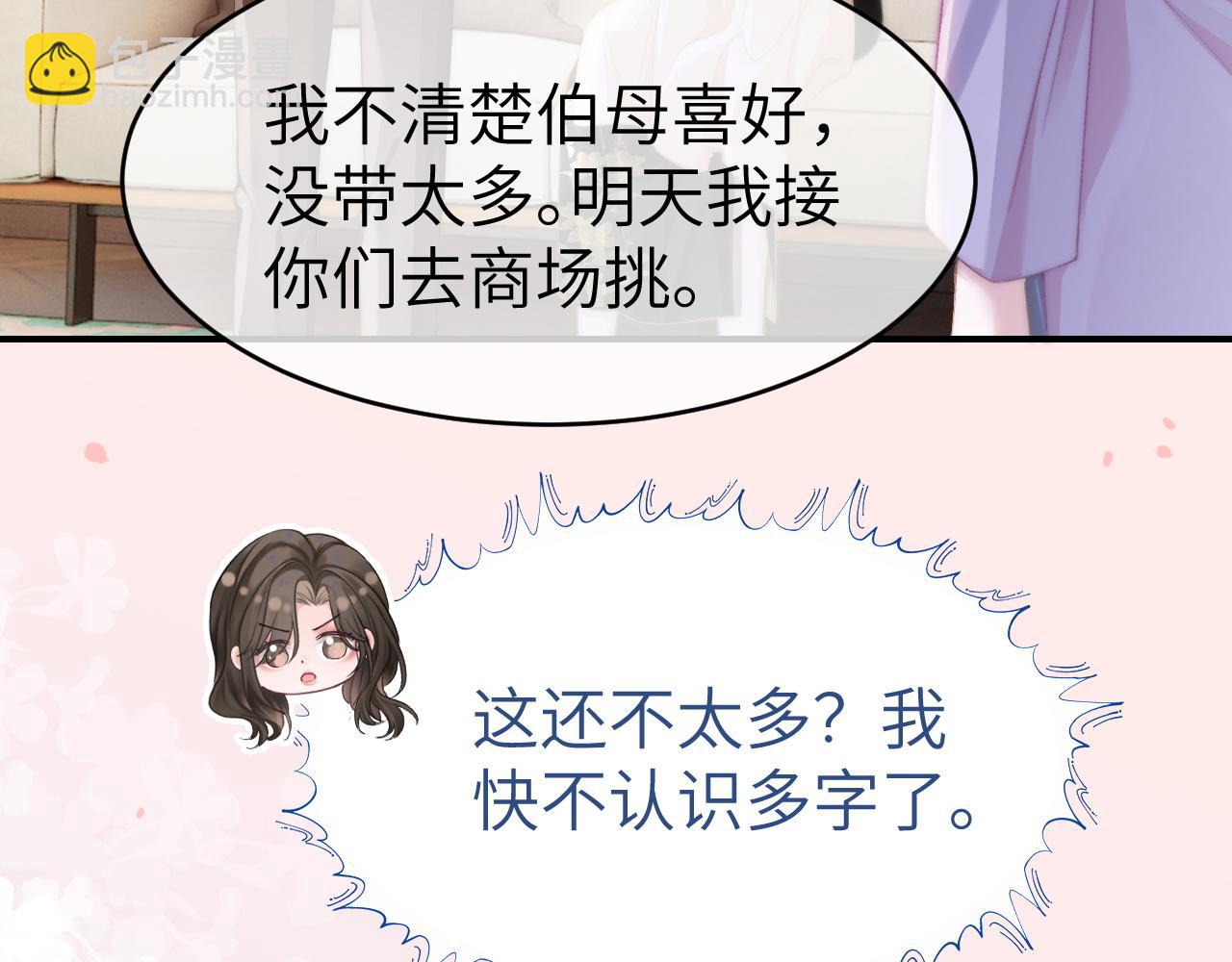 34 追妻之路(1/2)-第34话