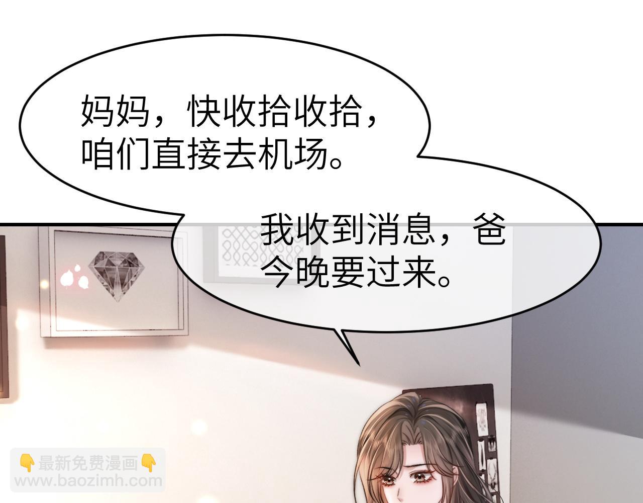 34 追妻之路(1/2)-第34话