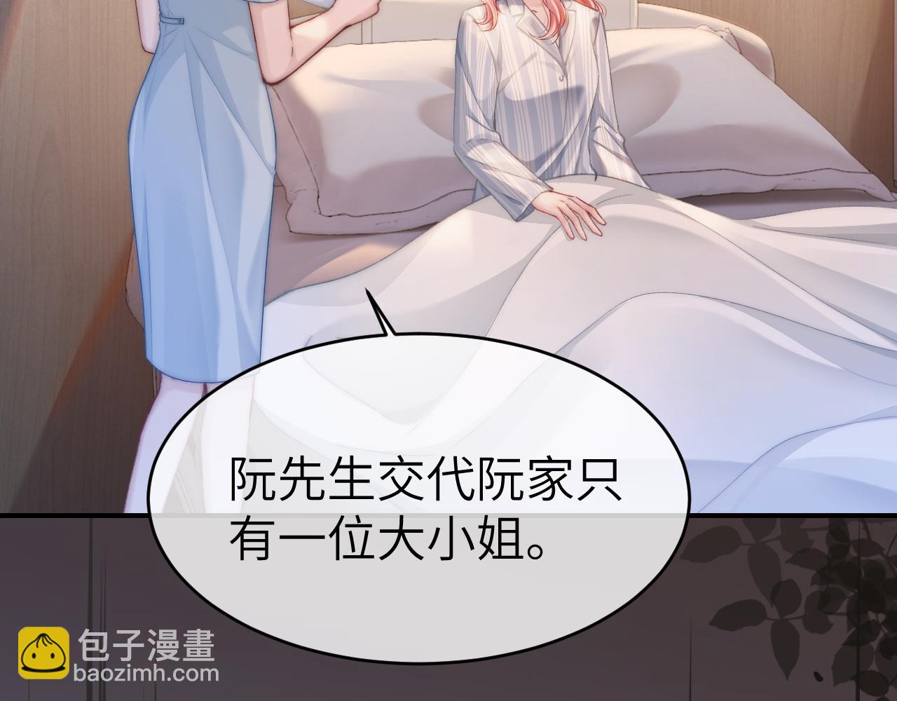 34 追妻之路(1/2)-第34话