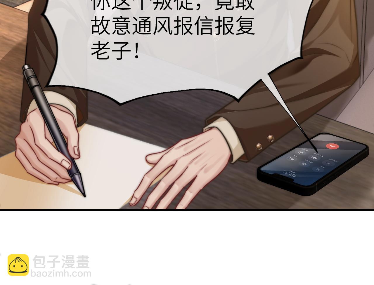 分手后她成了热搜女王 - 34 追妻之路(2/2) - 4