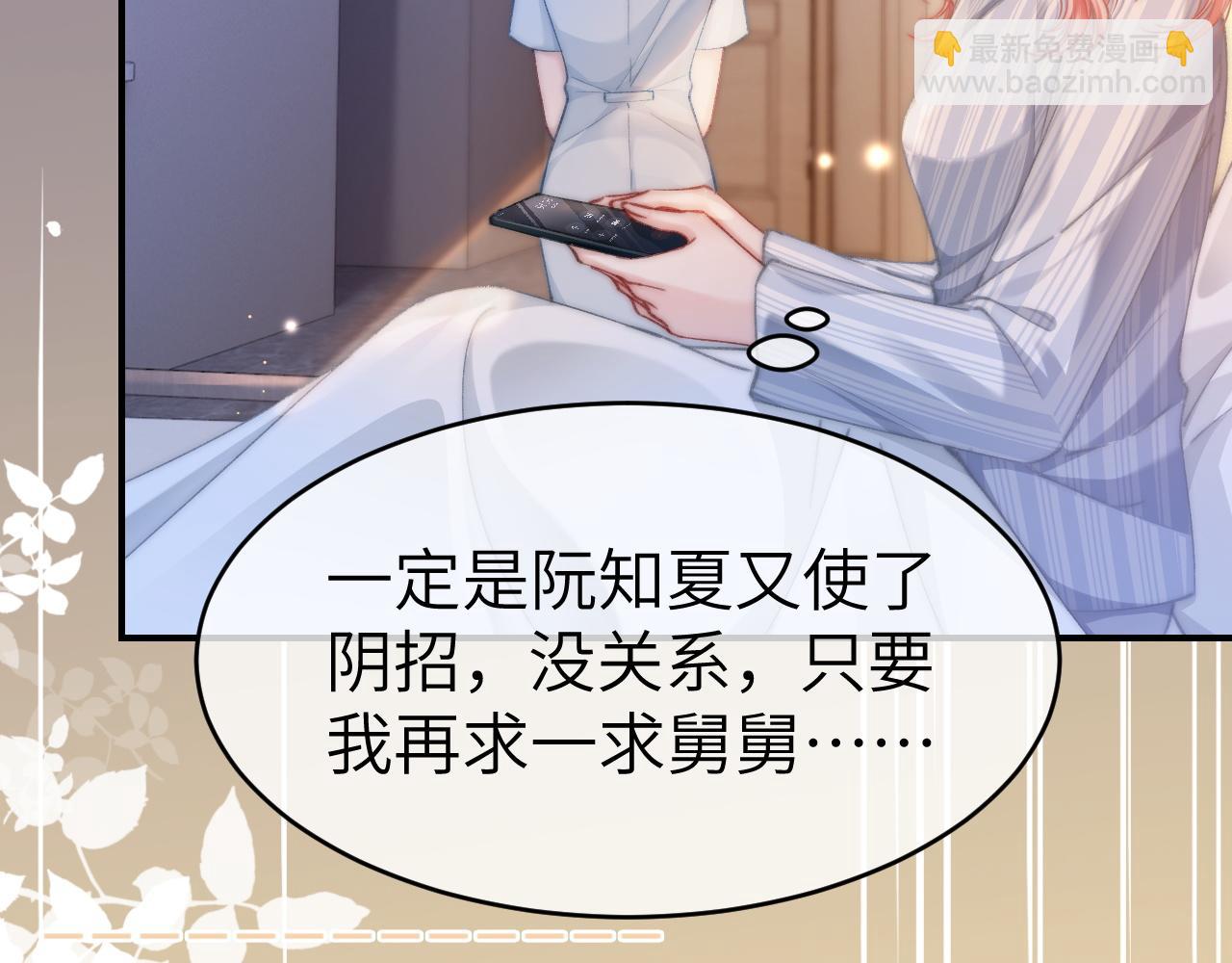 34 追妻之路(1/2)-第34话