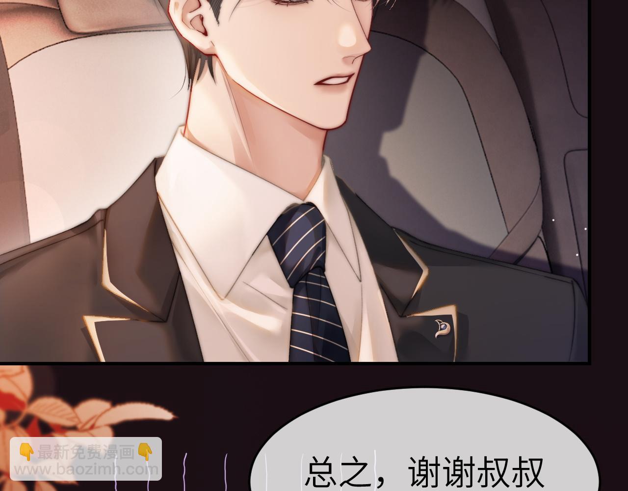 36 遭遇危险(1/2)-第36话