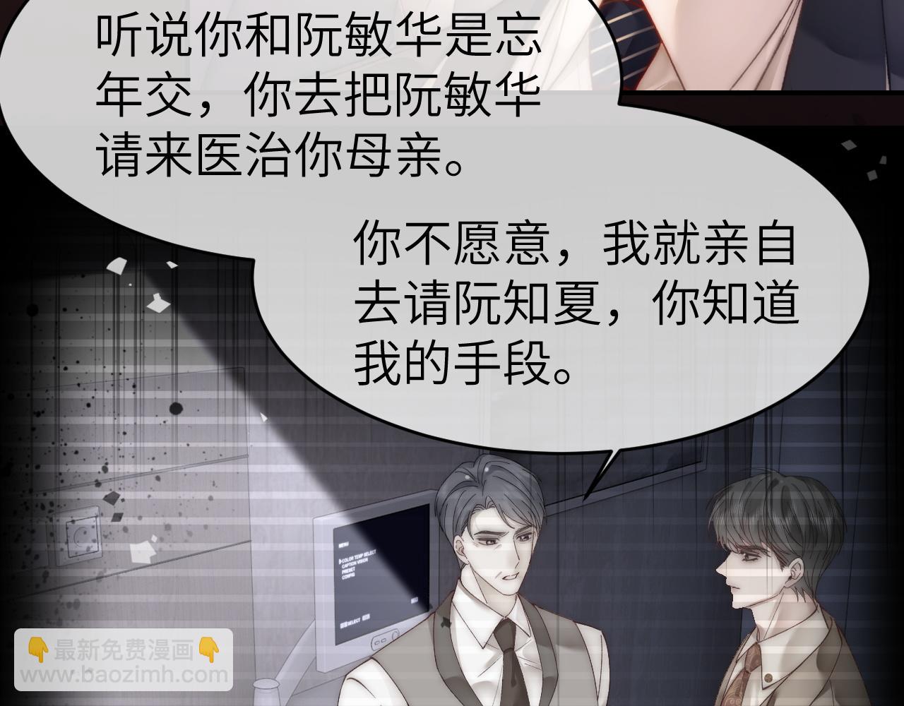 36 遭遇危险(1/2)-第36话