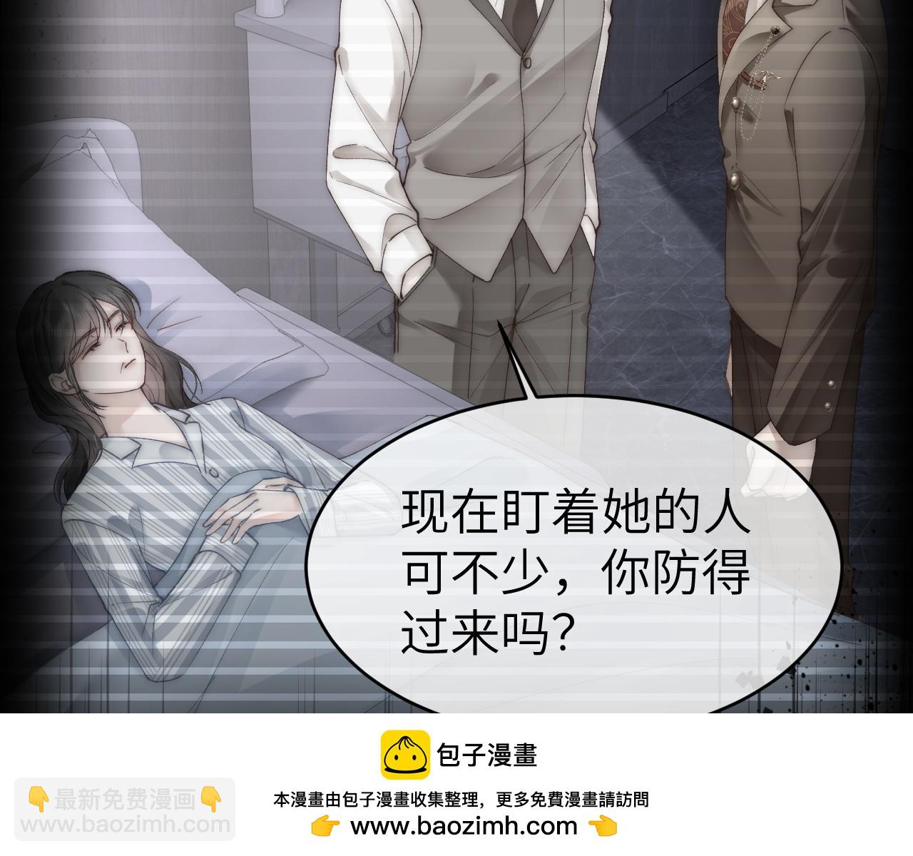 36 遭遇危险(1/2)-第36话