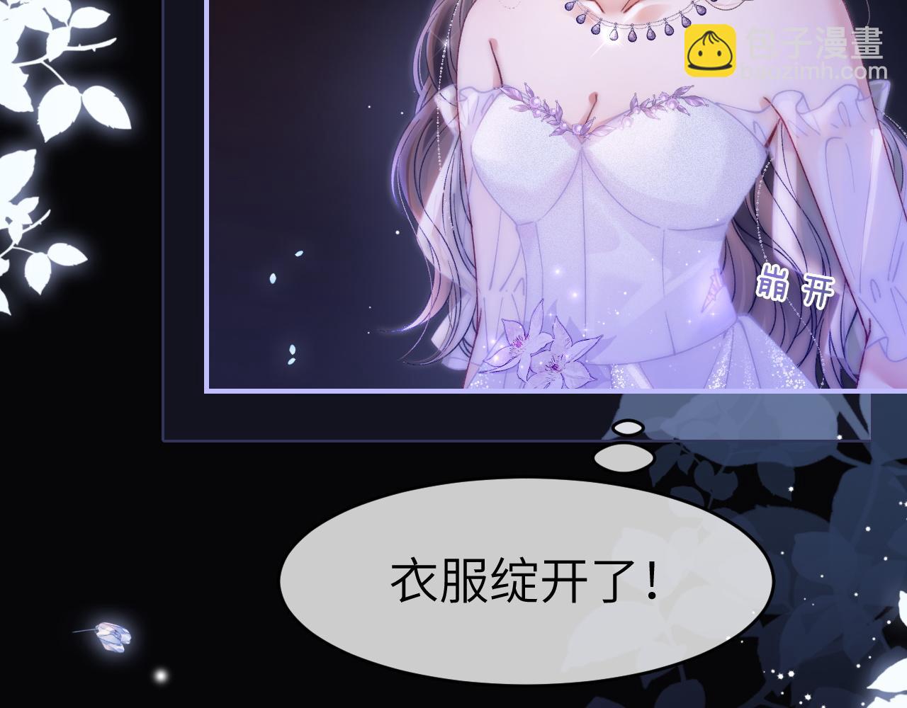 36 遭遇危险(1/2)-第36话