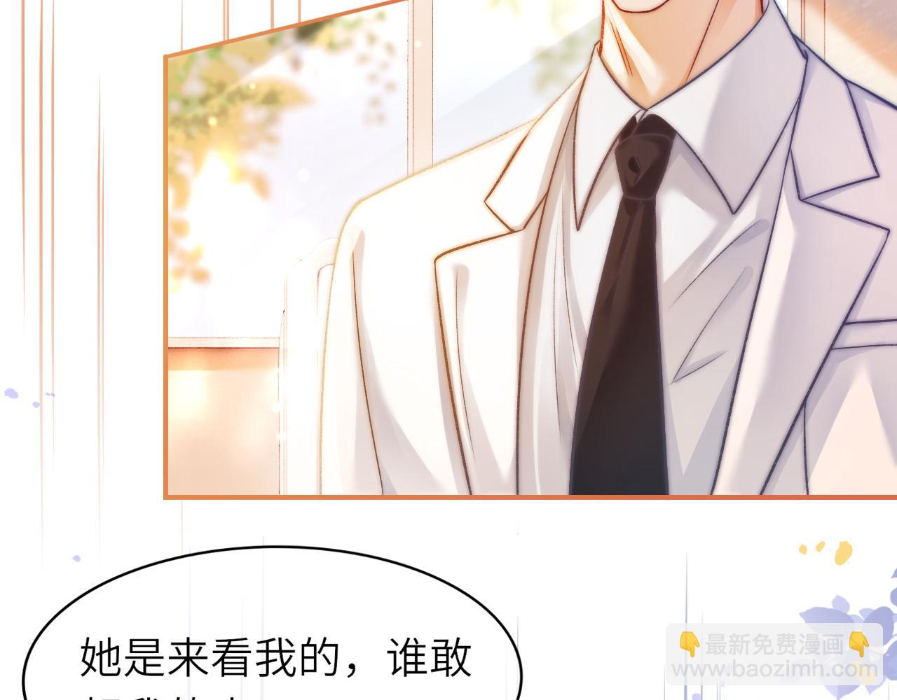 38 再登热搜(1/2)-第38话