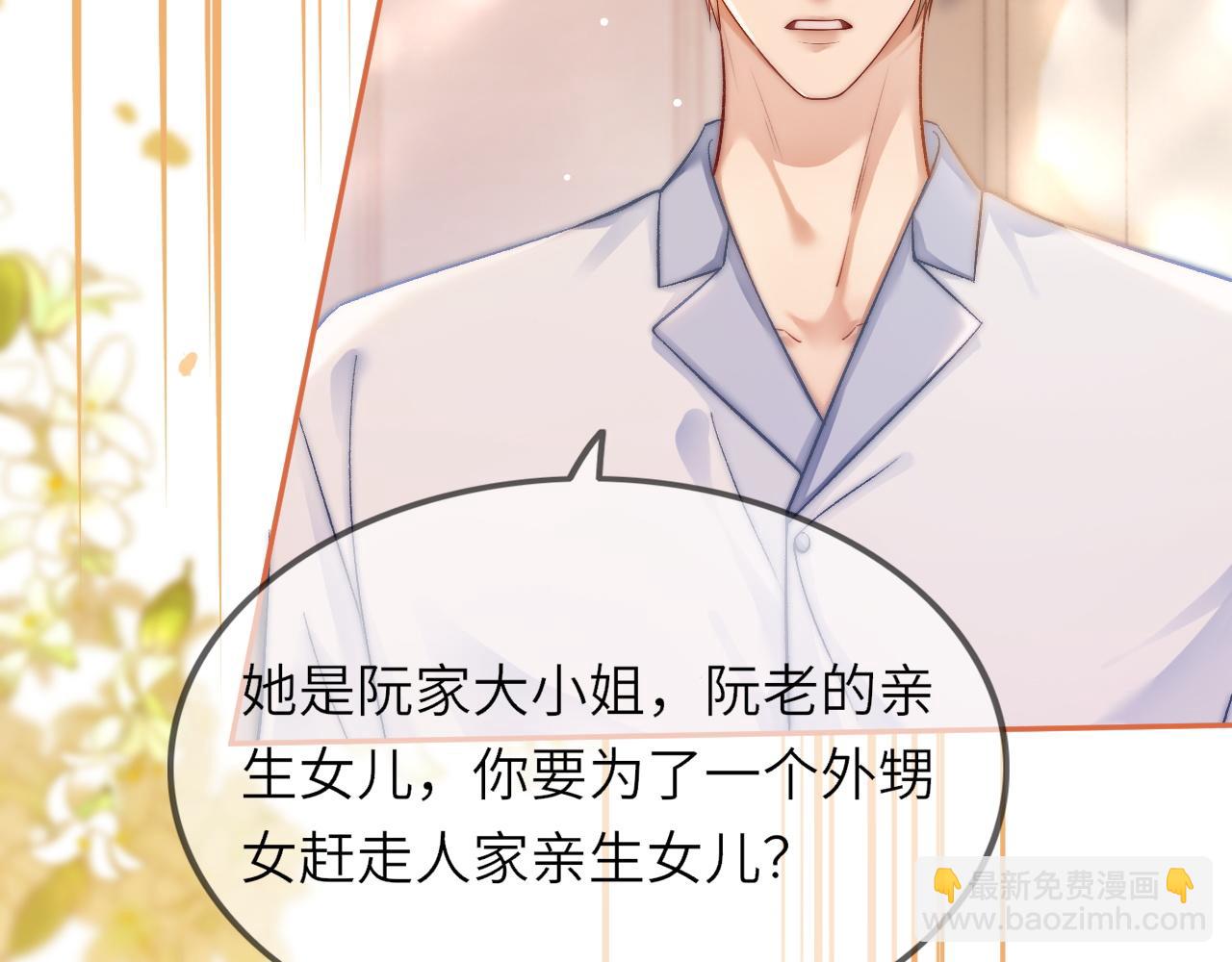 38 再登热搜(1/2)-第38话