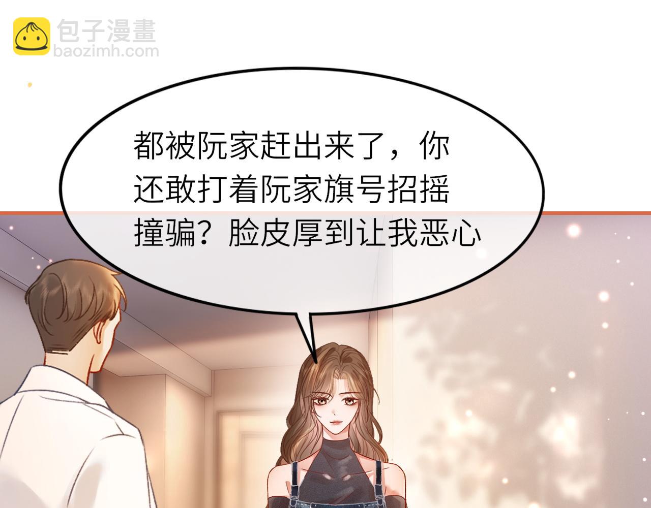 38 再登热搜(1/2)-第38话