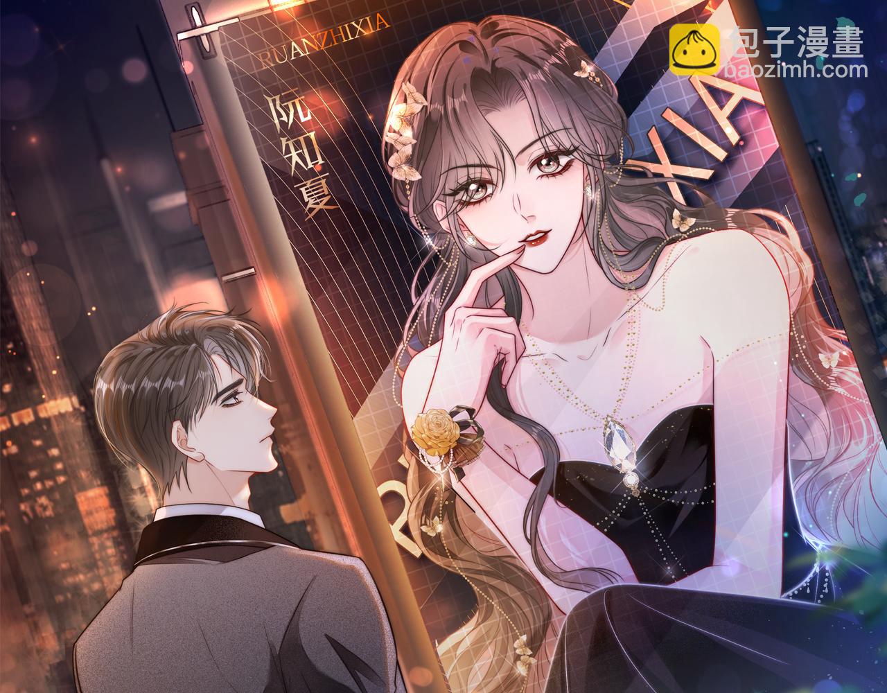 04 远离渣男保平安(1/3)-第4话