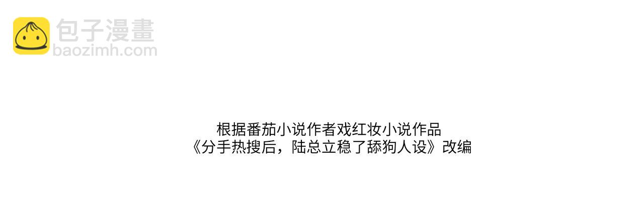 04 远离渣男保平安(1/3)-第4话