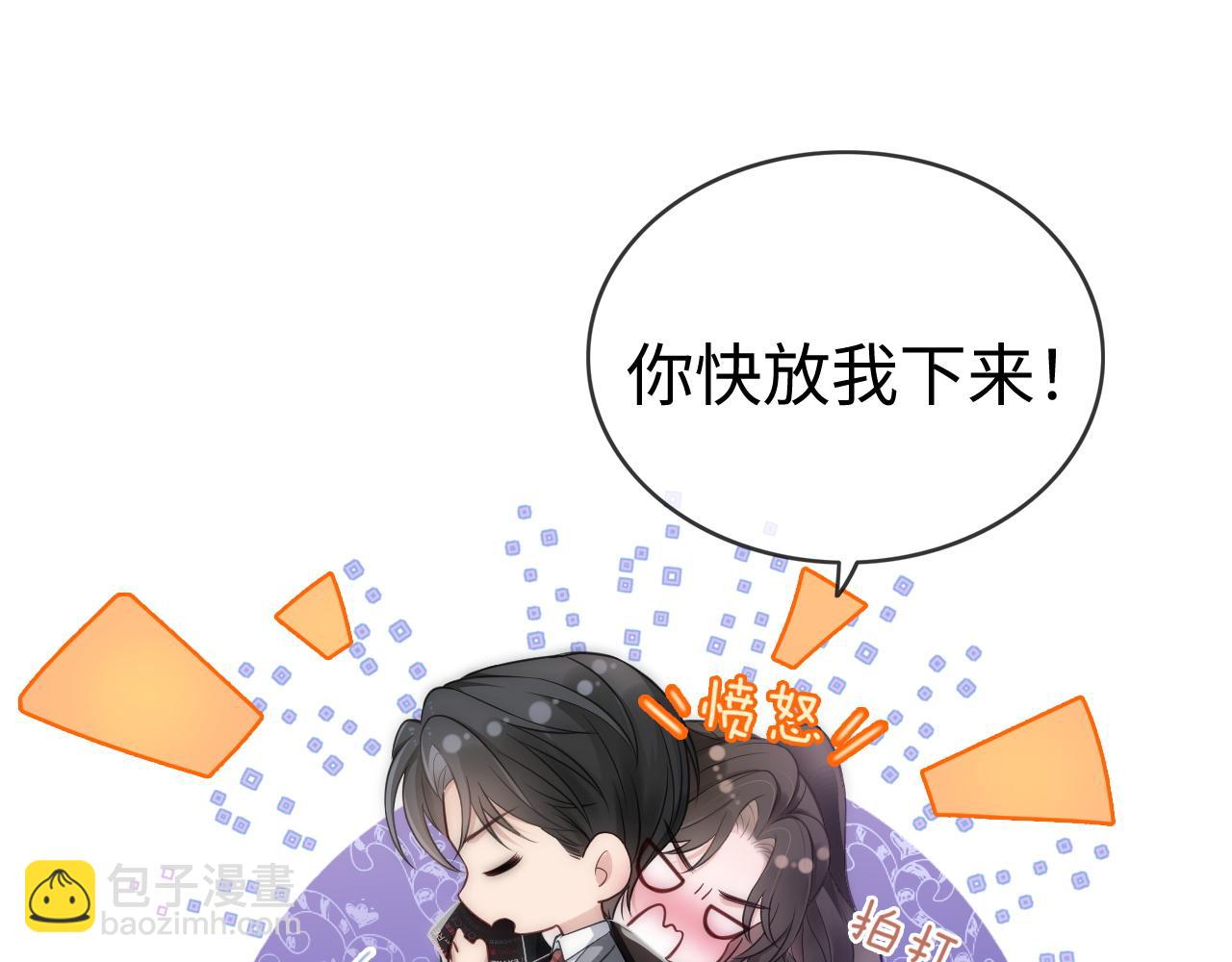 04 远离渣男保平安(1/3)-第4话