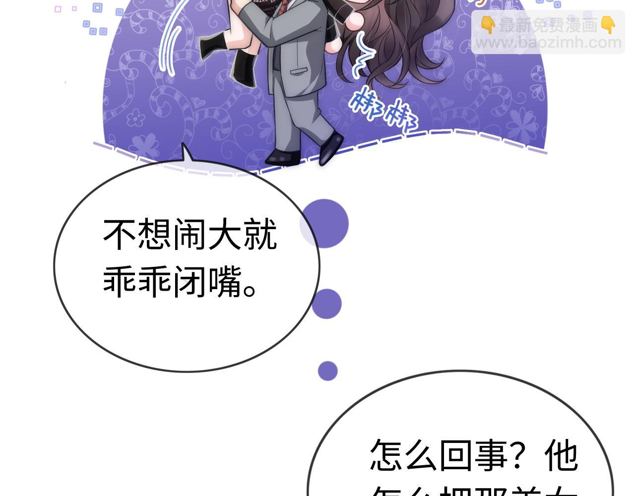 04 远离渣男保平安(1/3)-第4话