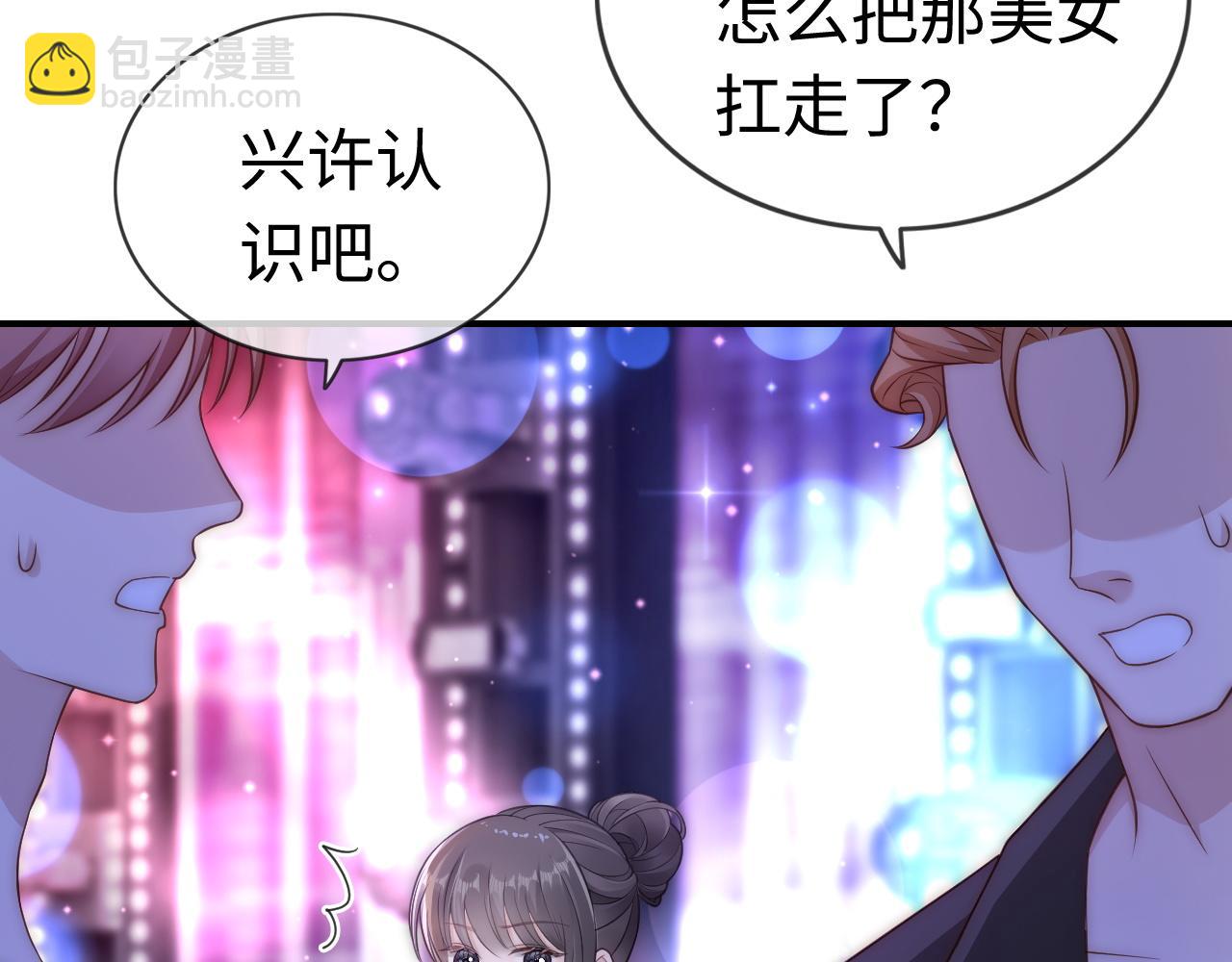 04 远离渣男保平安(1/3)-第4话