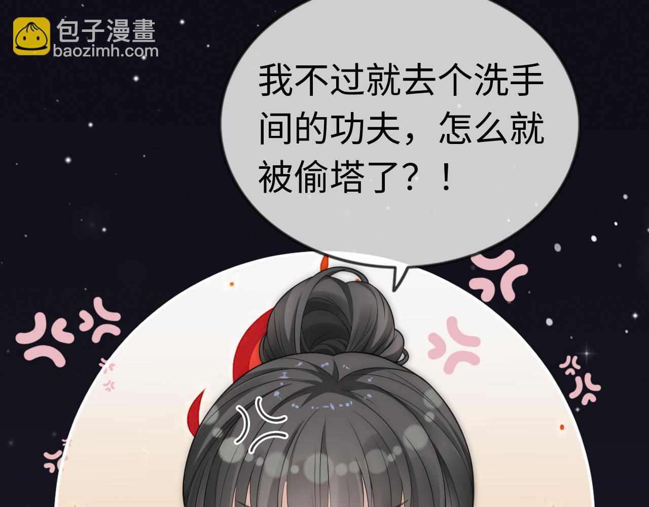 04 远离渣男保平安(1/3)-第4话