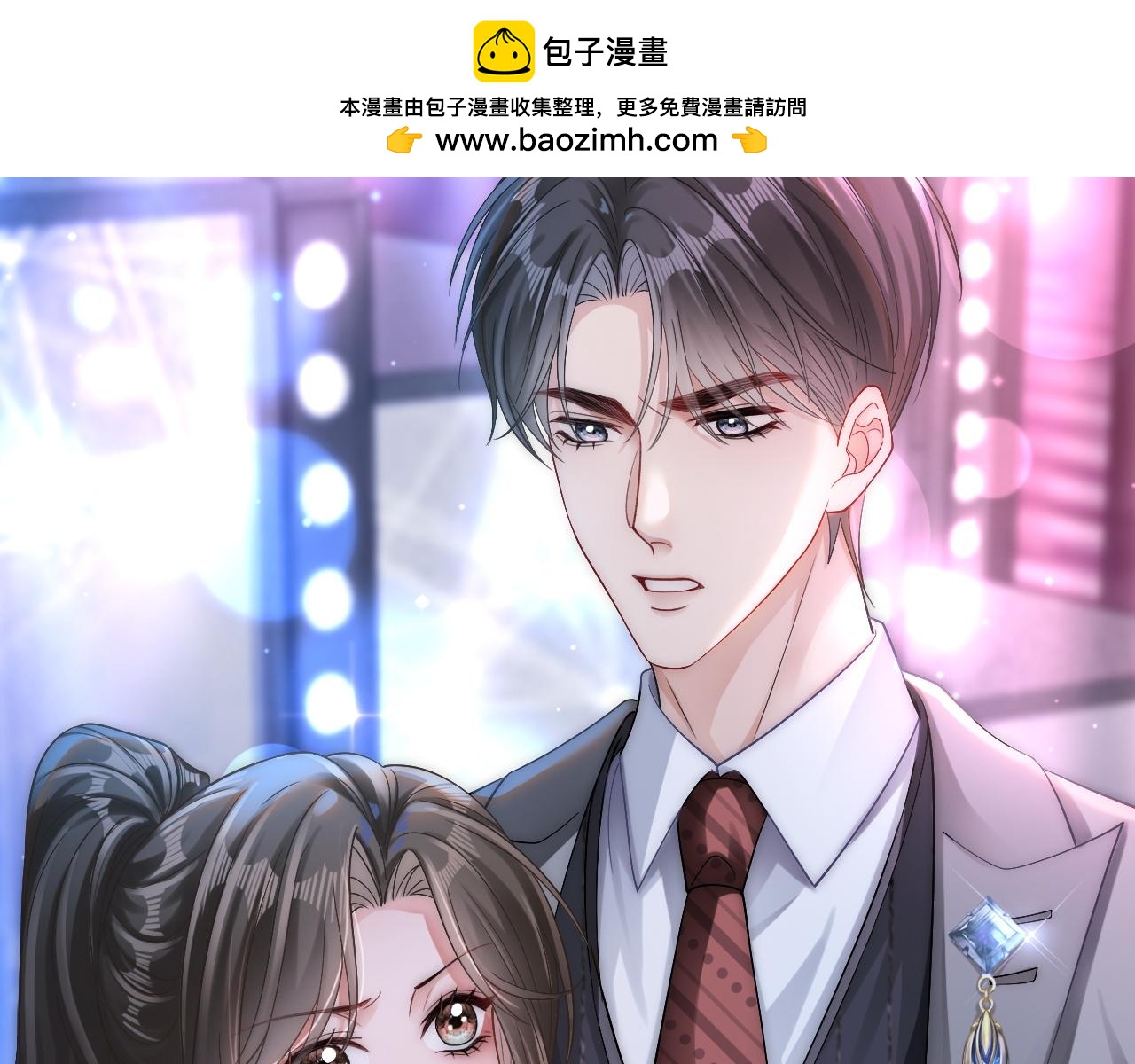 04 远离渣男保平安(1/3)-第4话