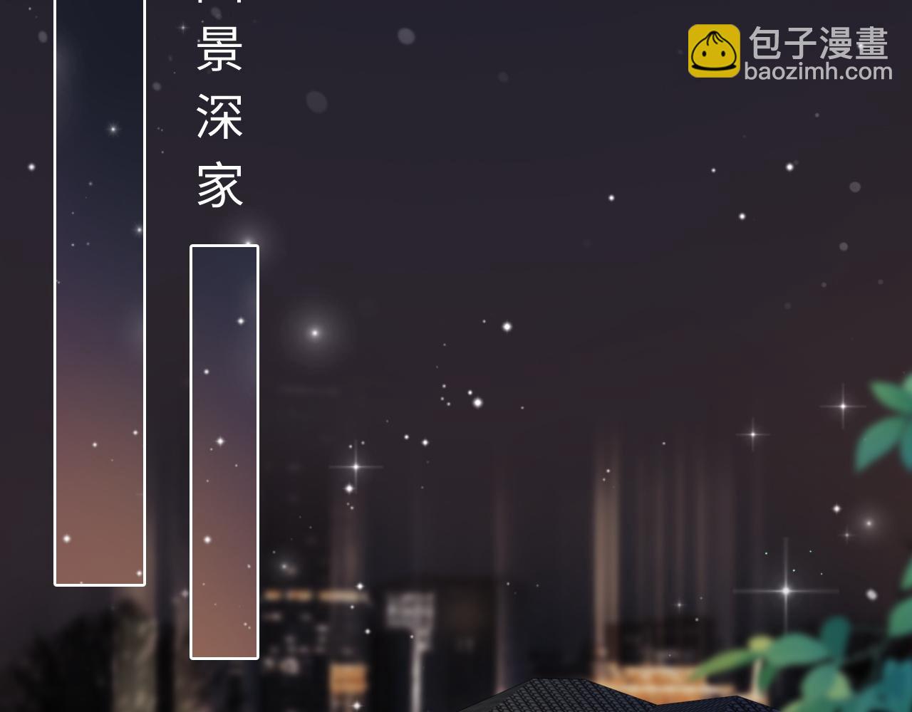 04 远离渣男保平安(1/3)-第4话