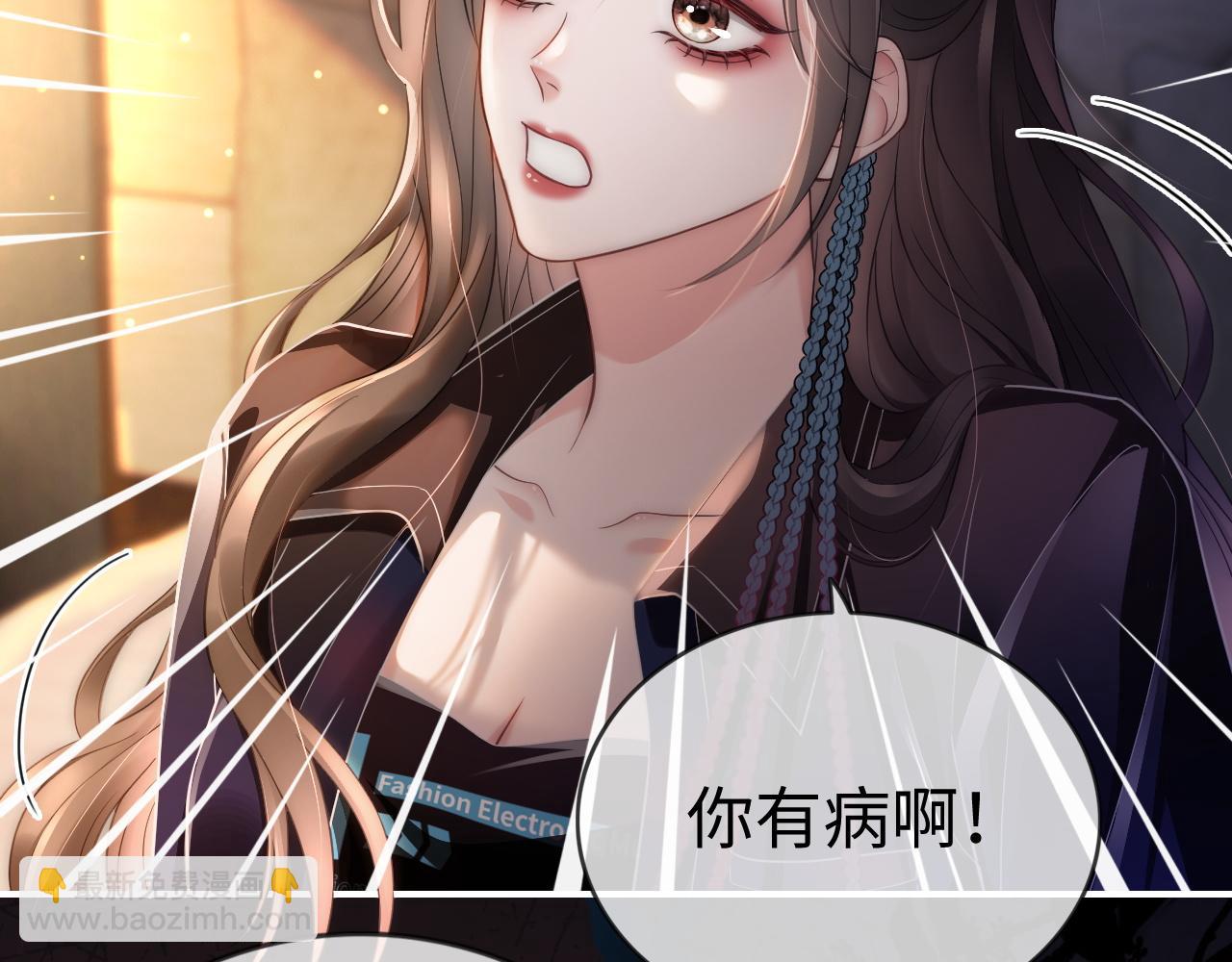 04 远离渣男保平安(1/3)-第4话