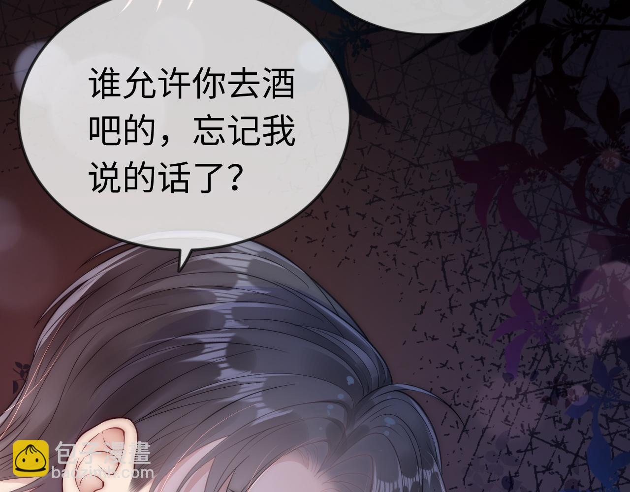 04 远离渣男保平安(1/3)-第4话