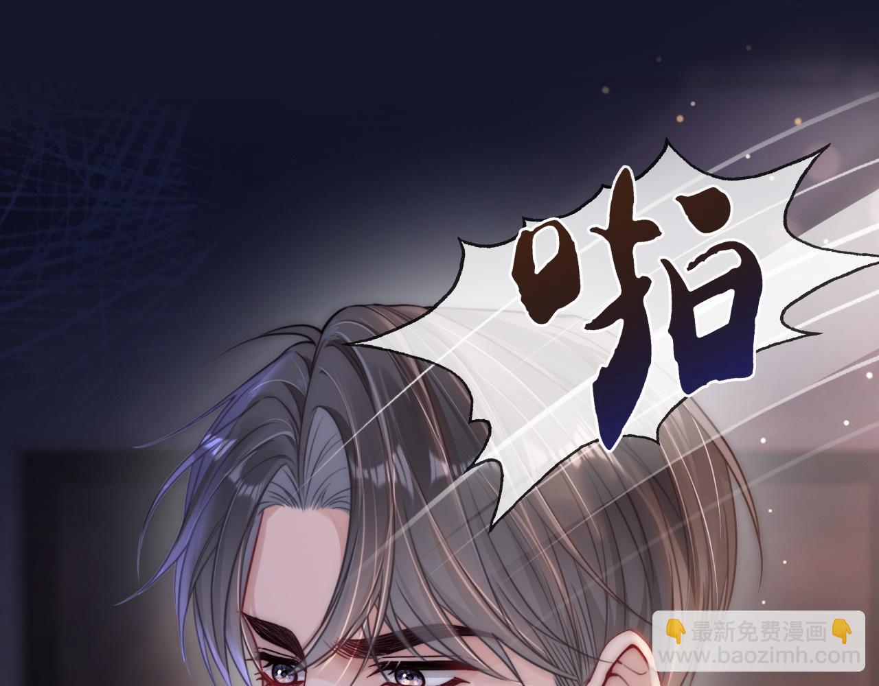 04 远离渣男保平安(1/3)-第4话