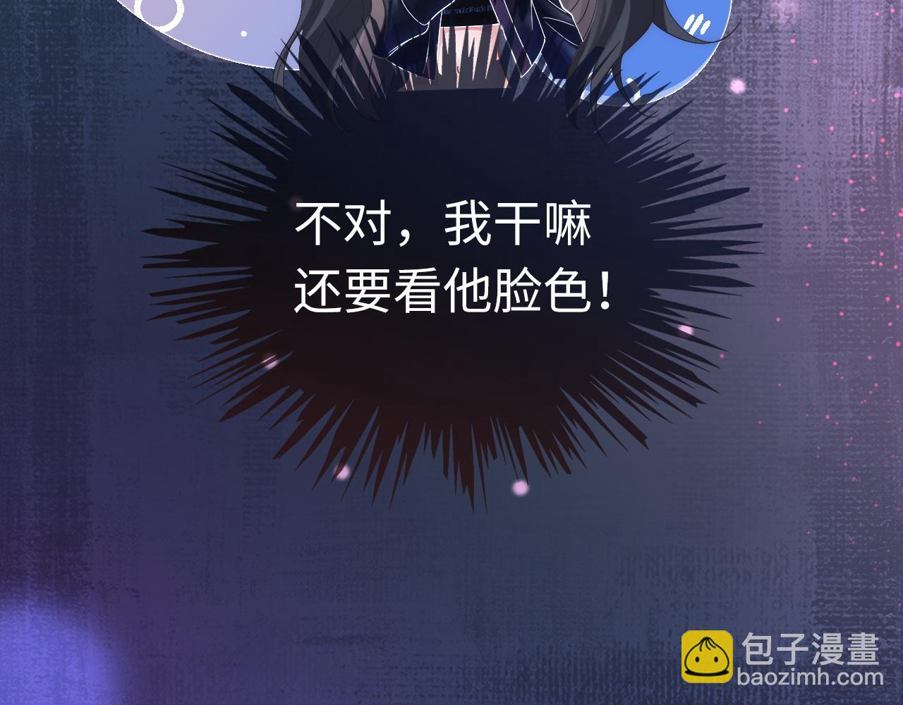 04 远离渣男保平安(1/3)-第4话