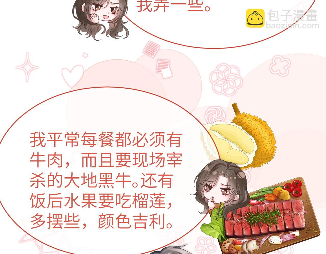 40 夏夏折腾陆家(1/3)-第40话