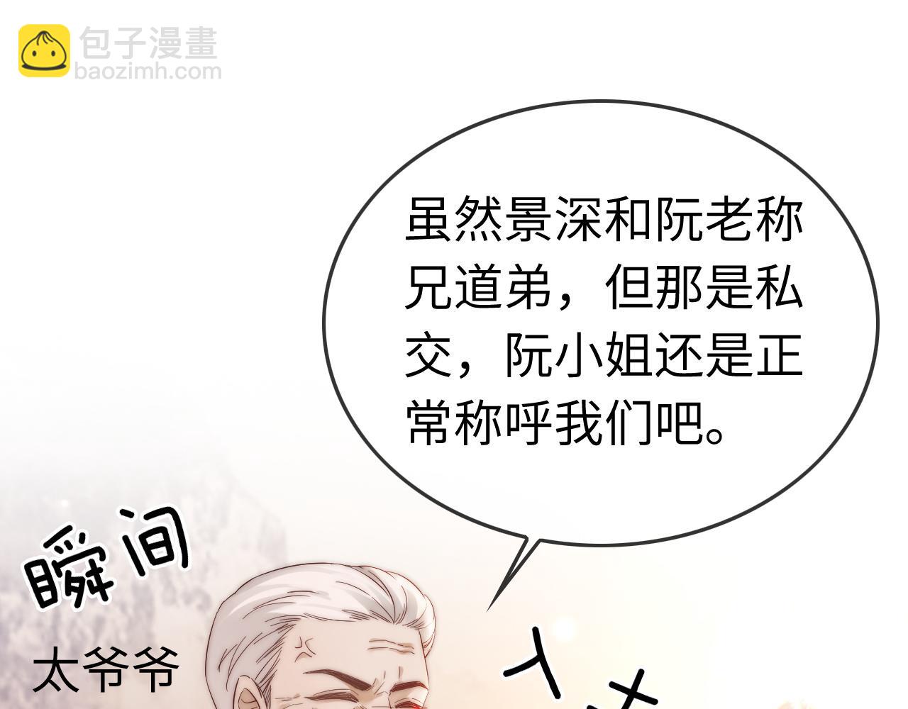 40 夏夏折腾陆家(1/3)-第40话