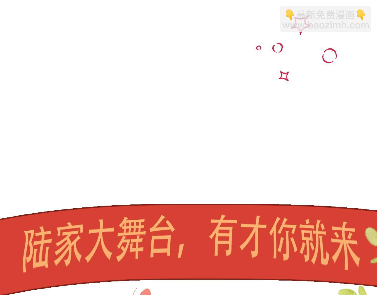 40 夏夏折腾陆家(1/3)-第40话