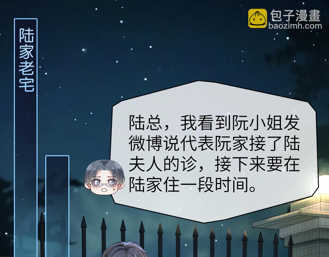 40 夏夏折腾陆家(1/3)-第40话