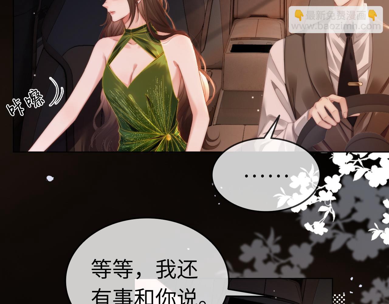 42 大逼斗伺候！(1/2)-第42话