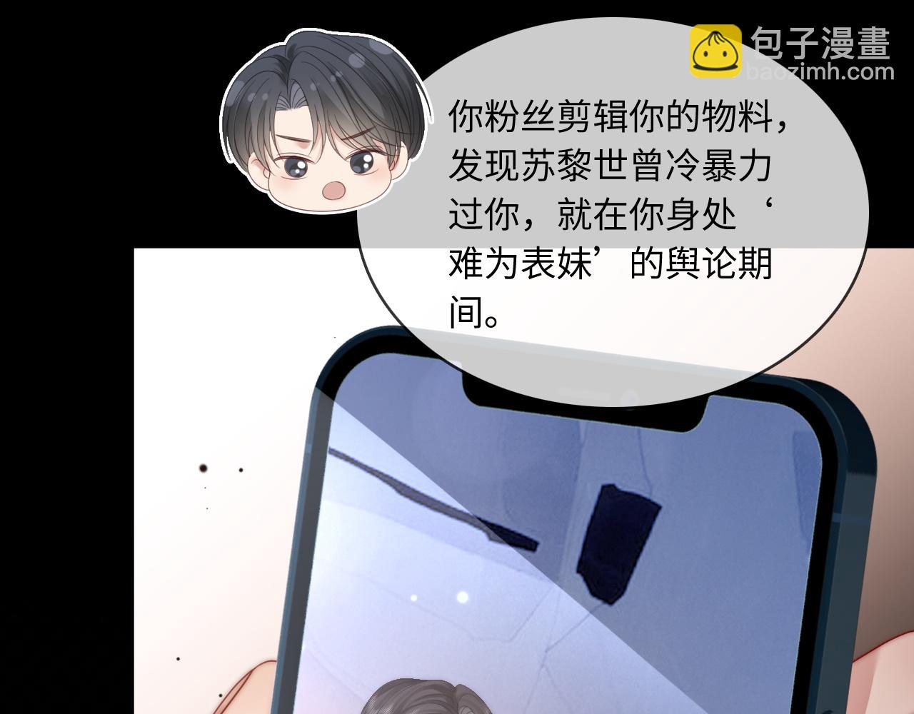 42 大逼斗伺候！(1/2)-第42话