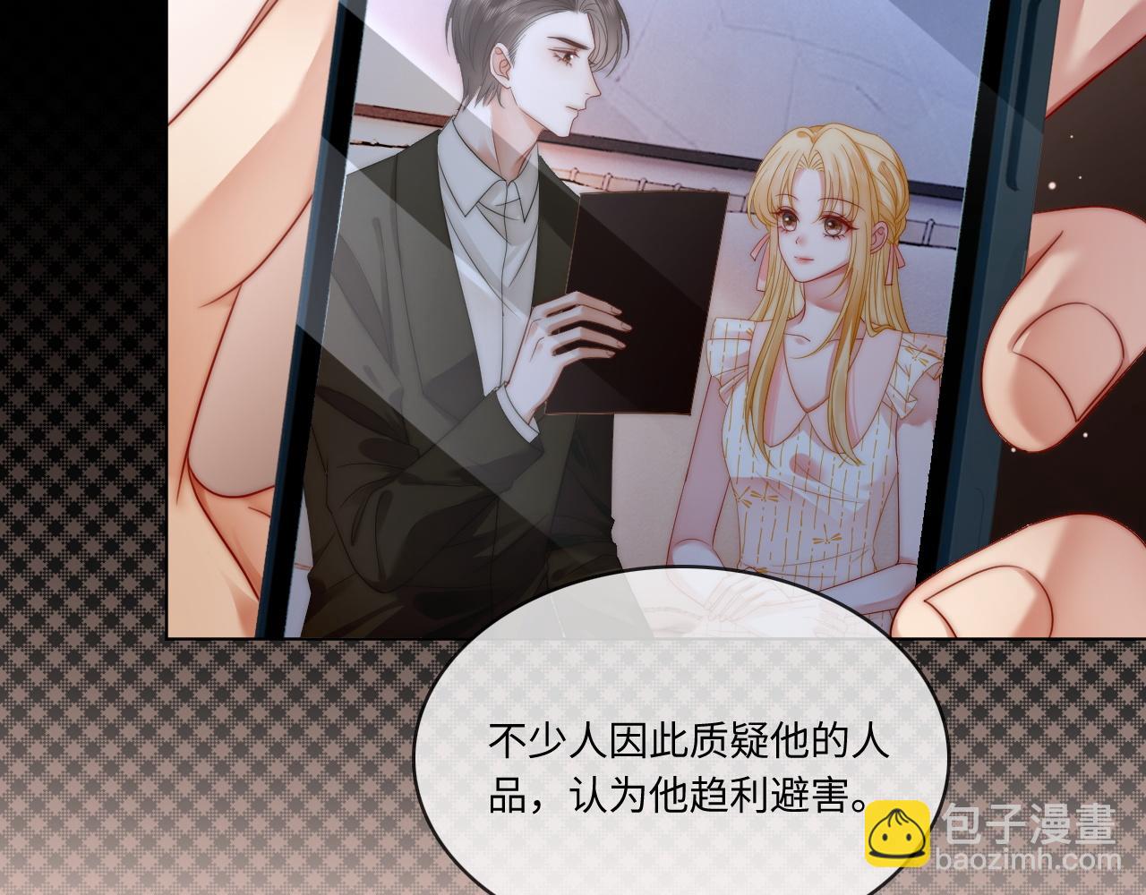 42 大逼斗伺候！(1/2)-第42话