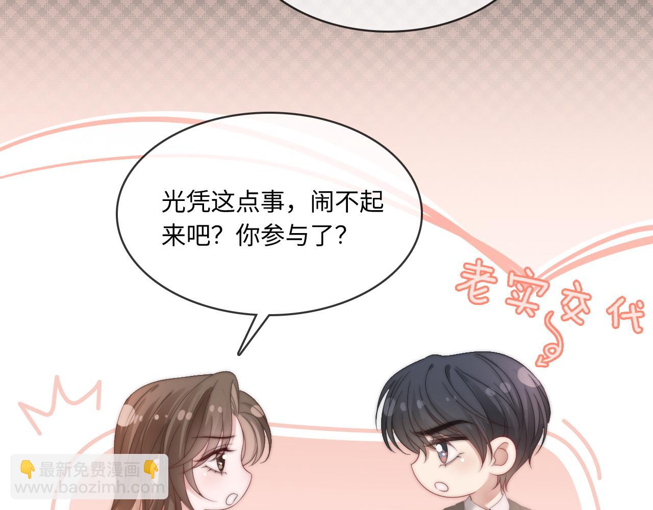 42 大逼斗伺候！(1/2)-第42话