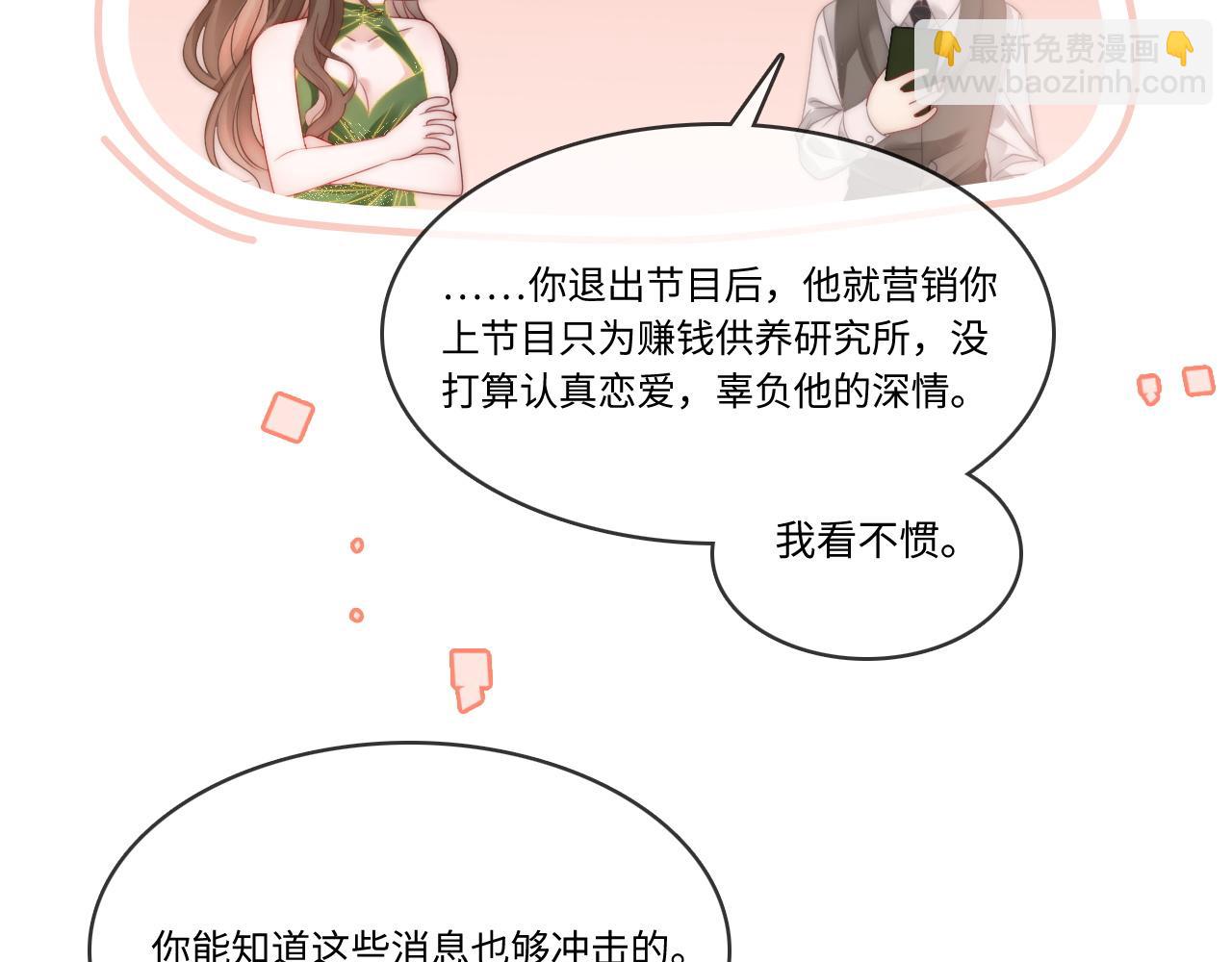 42 大逼斗伺候！(1/2)-第42话