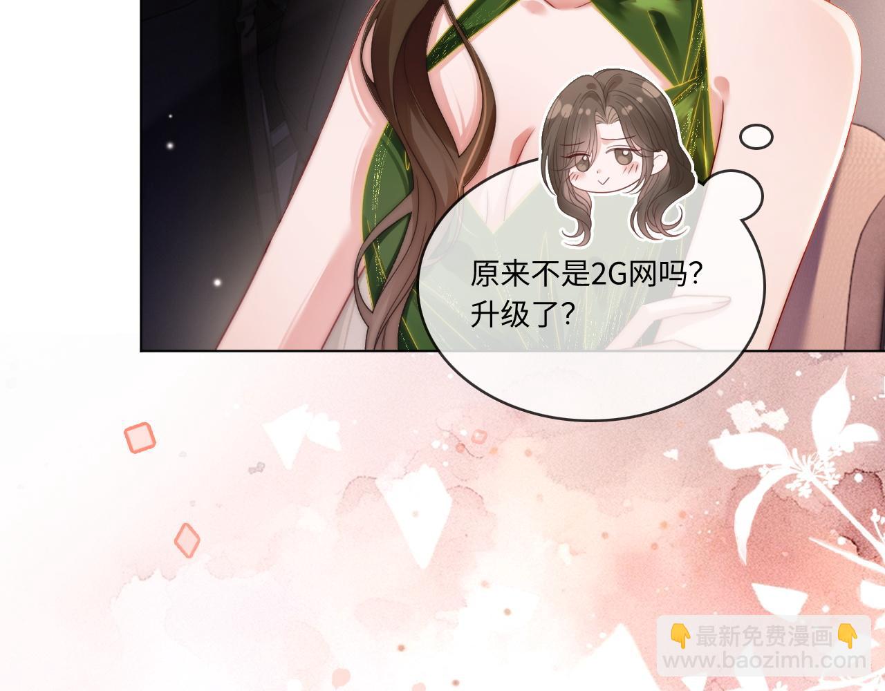 42 大逼斗伺候！(1/2)-第42话