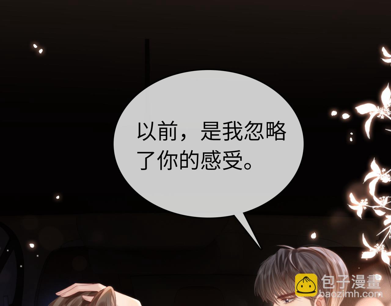 42 大逼斗伺候！(1/2)-第42话