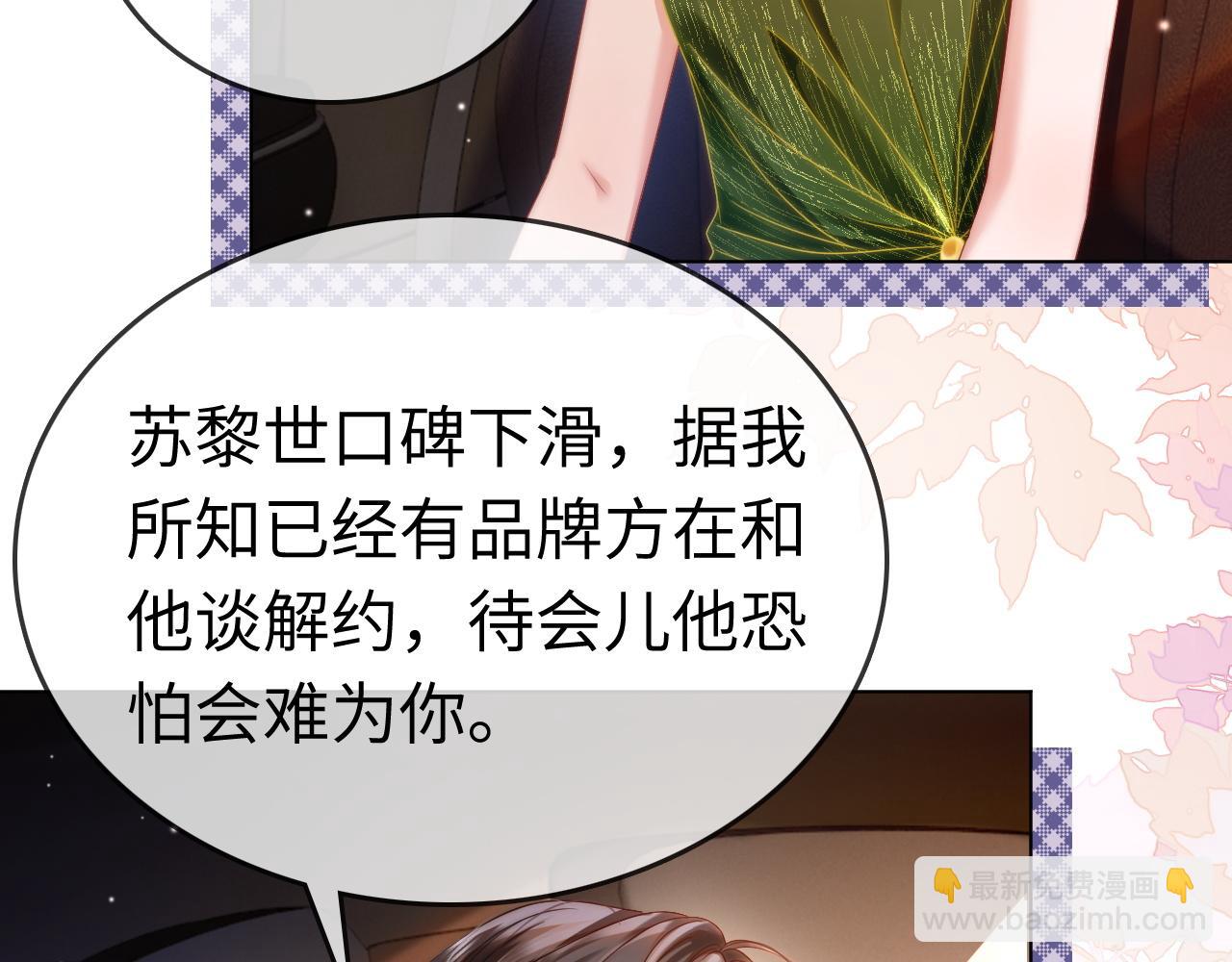 42 大逼斗伺候！(1/2)-第42话