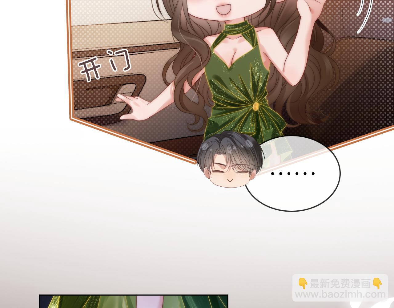 42 大逼斗伺候！(1/2)-第42话